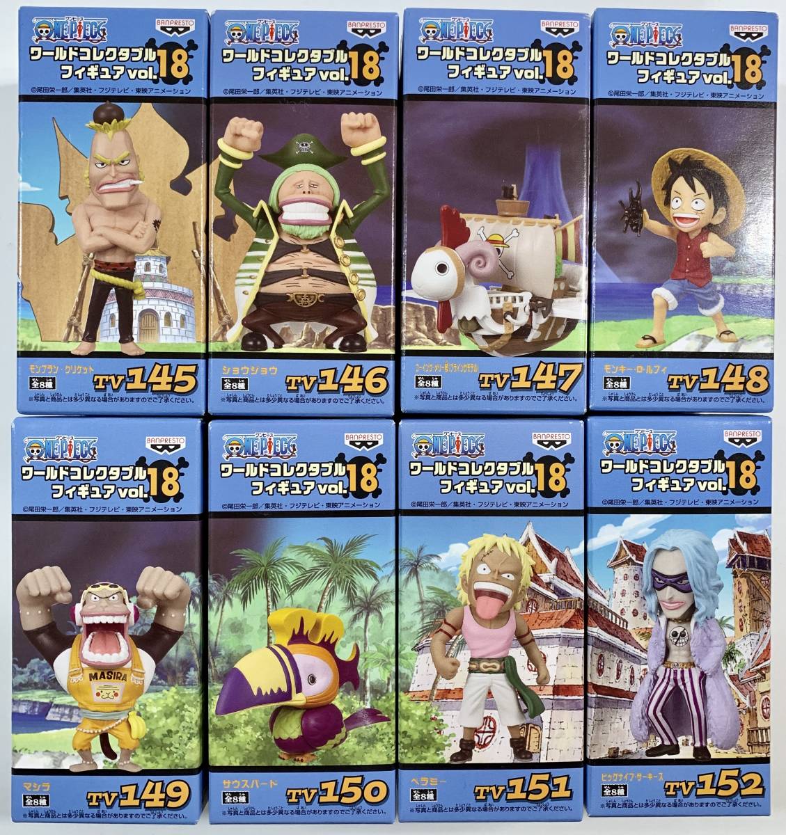【未開封】ワンピース ワールドコレクタブル フィギュア　18点　まとめ売り ワンピース ワールドコレクタブルフィギュア Vol.18 全8種 【未開封