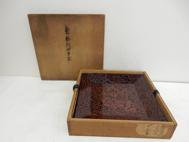 茶道具 中村宗哲作 宗哲箱書 十一代 鵬雲斎宗匠朱