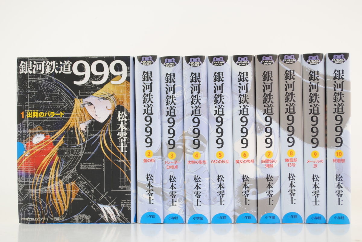 即決】ザ・コクピット ハードカバー版 全5巻 セット 松本零士 松本