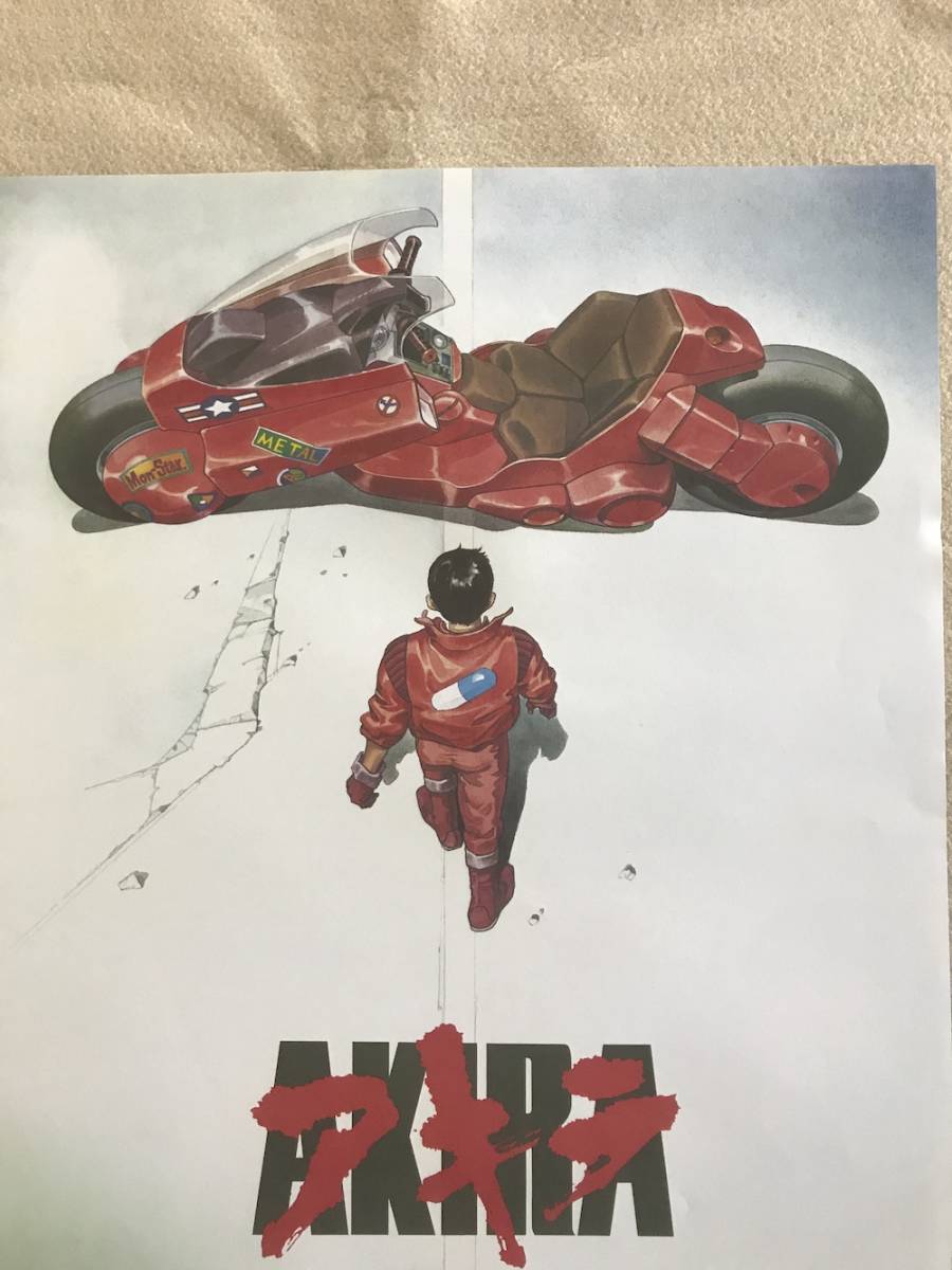 【当時もの！】ＡＫＩＲＡ B1ポスター 映画 大友克洋 1988年 おまけ有 AKIRA アキラ 映画 ポスター 1988年 大友克洋 講談社 B2