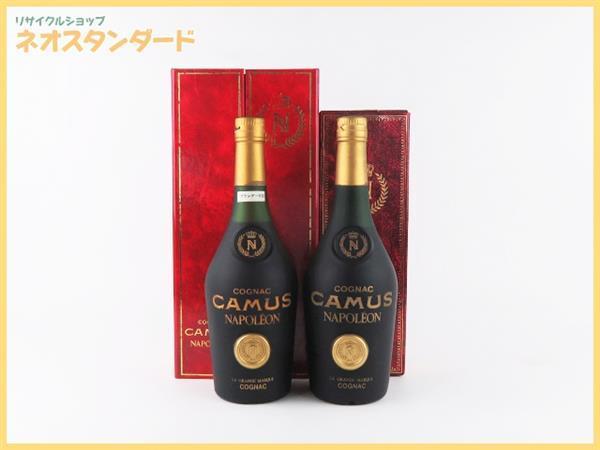カミュ ナポレオン CAMUS コニャック 陶器 ブック 未開栓 2本セット 青