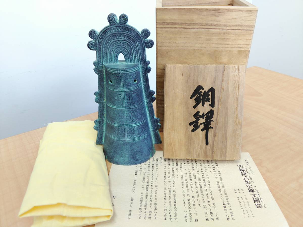 干支の錦 龍村平蔵作 Yahoo!オークション : 龍村美術 - 壁掛 天竺白馬