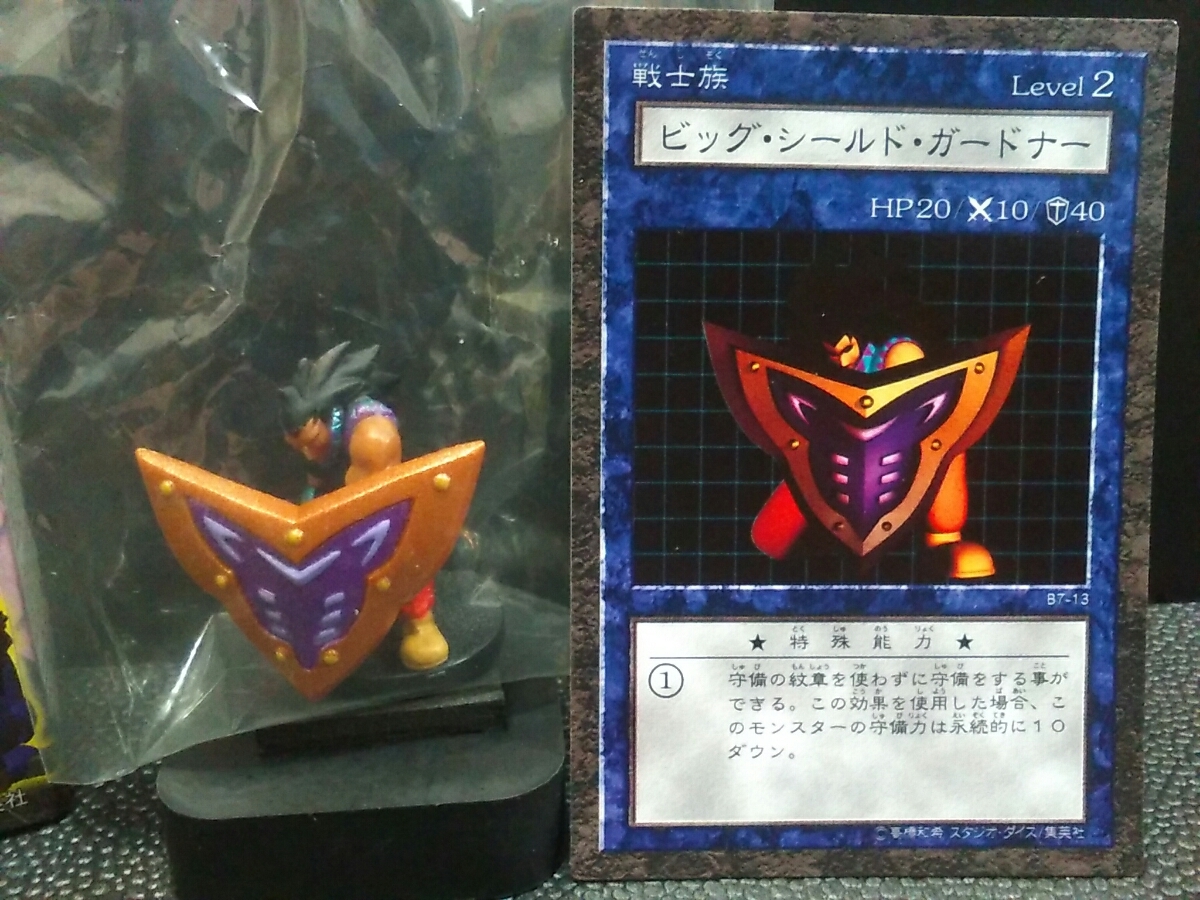 ビッグ シールド ガードナー 遊戯王 ダンジョンダイスモンスターズ