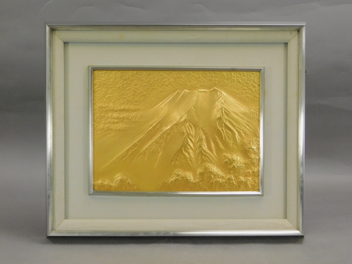 遠藤兆映 富士 富嶽 彫金 額装 現代工芸展 日展 師帖佐美行 g19030236 