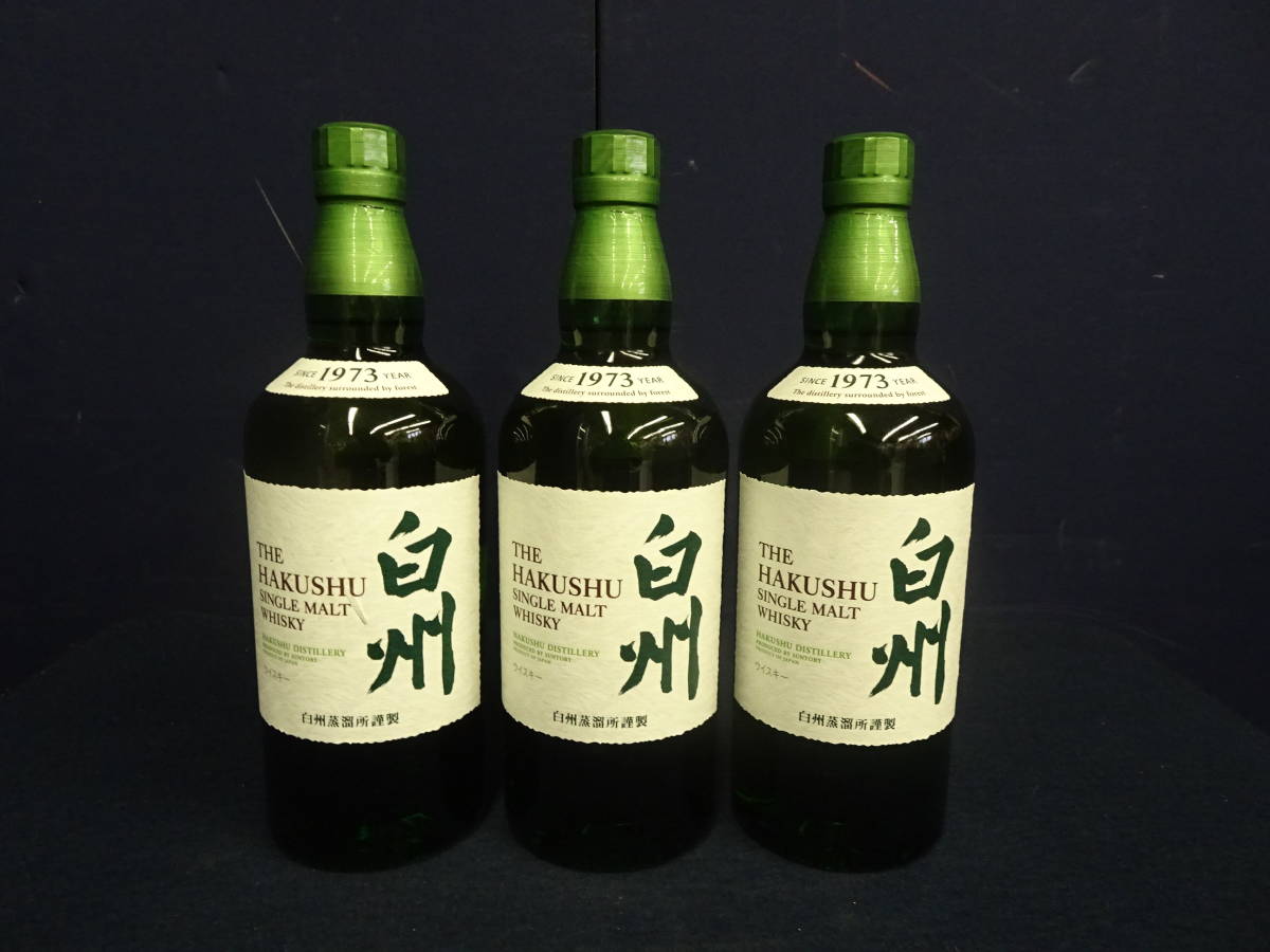 サントリー山崎1本と白州2本シングルモルトウイスキー700ml未開封