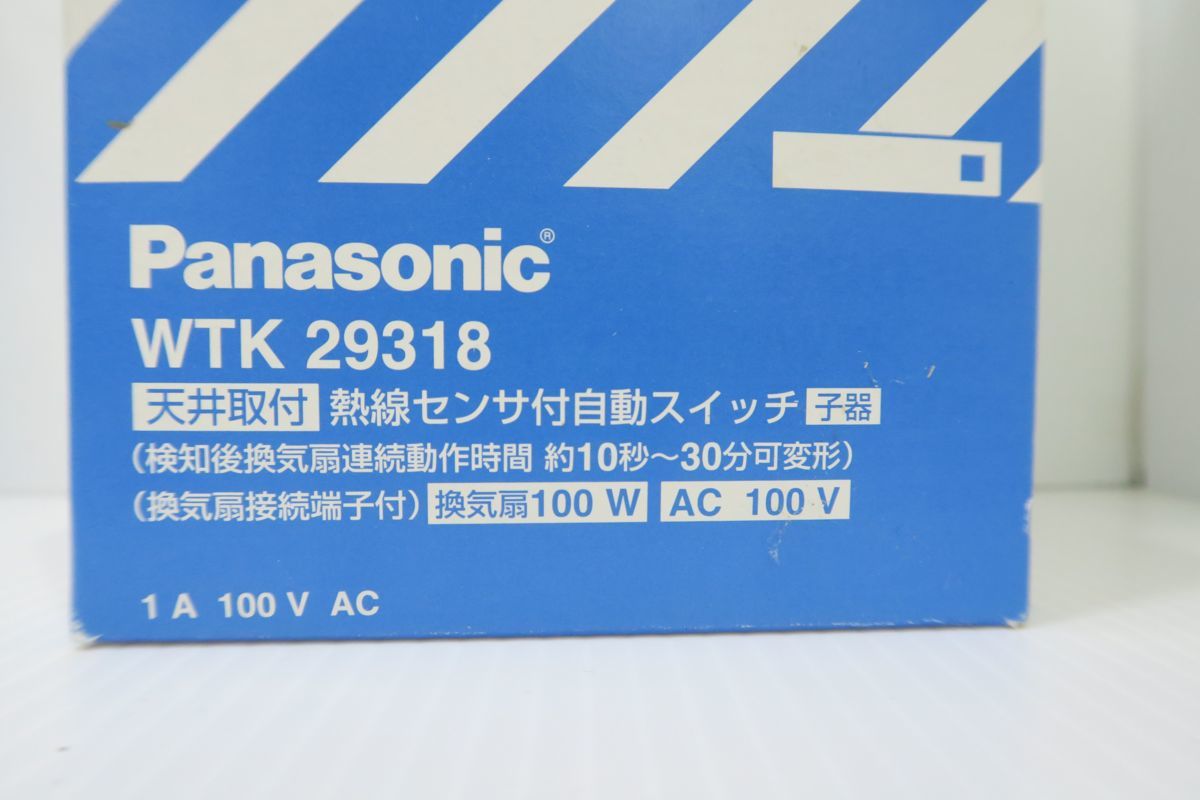 パナソニック(Panasonic) 天井取付熱線センサ付自動スイッチ(子器 