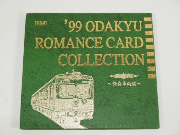小田急 ‘99ロマンスカードコレクション 使用済5枚 台紙付 モハ1形 デキ1010形 2200形 SE車3000形 NSE車3100形 保存車両編 ロマンスカード_2