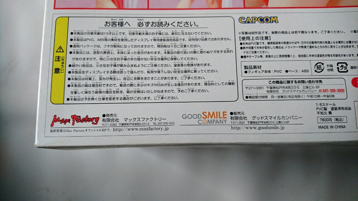 西村キヌコレクション 不知火舞 フィギュア エクストラカラーver 1⁄6 