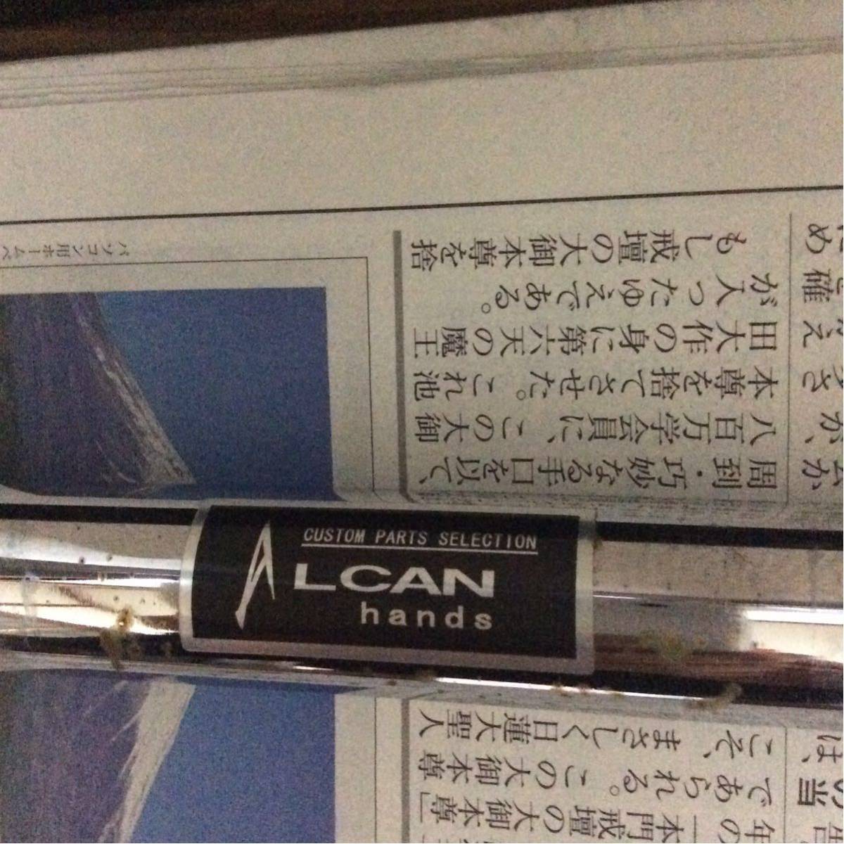 ご確認お願いします ビラーゴ250 汎用 ALCAN hands ロボットハンドル に興味をもっていただき