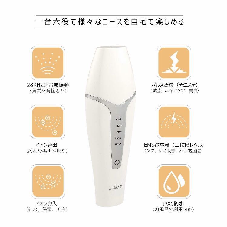超音波 EMS 1台4役 美顔器 ウォーターピーリング 楽天市場】ウォーターピーリング 美顔器 リフトアップ 1台4役 超音波