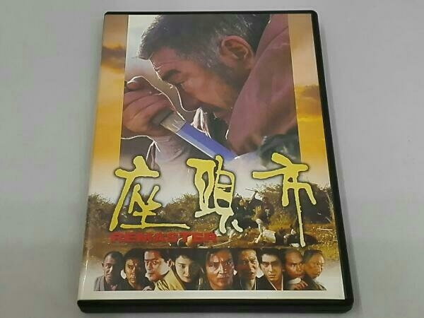 DVD 座頭市 DVD-BOX Amazon.co.jp: 座頭市全集 DVD-BOX 巻之参〈2004年