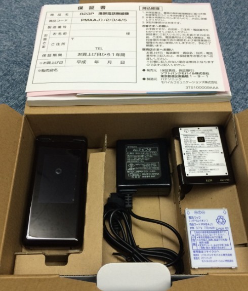 【SALE】【ポイント5倍】白ロム SoftBank 3G ケータイ Panasonic Tropical 823P 防水 メープルブラウン 未使用 セット付き 4918