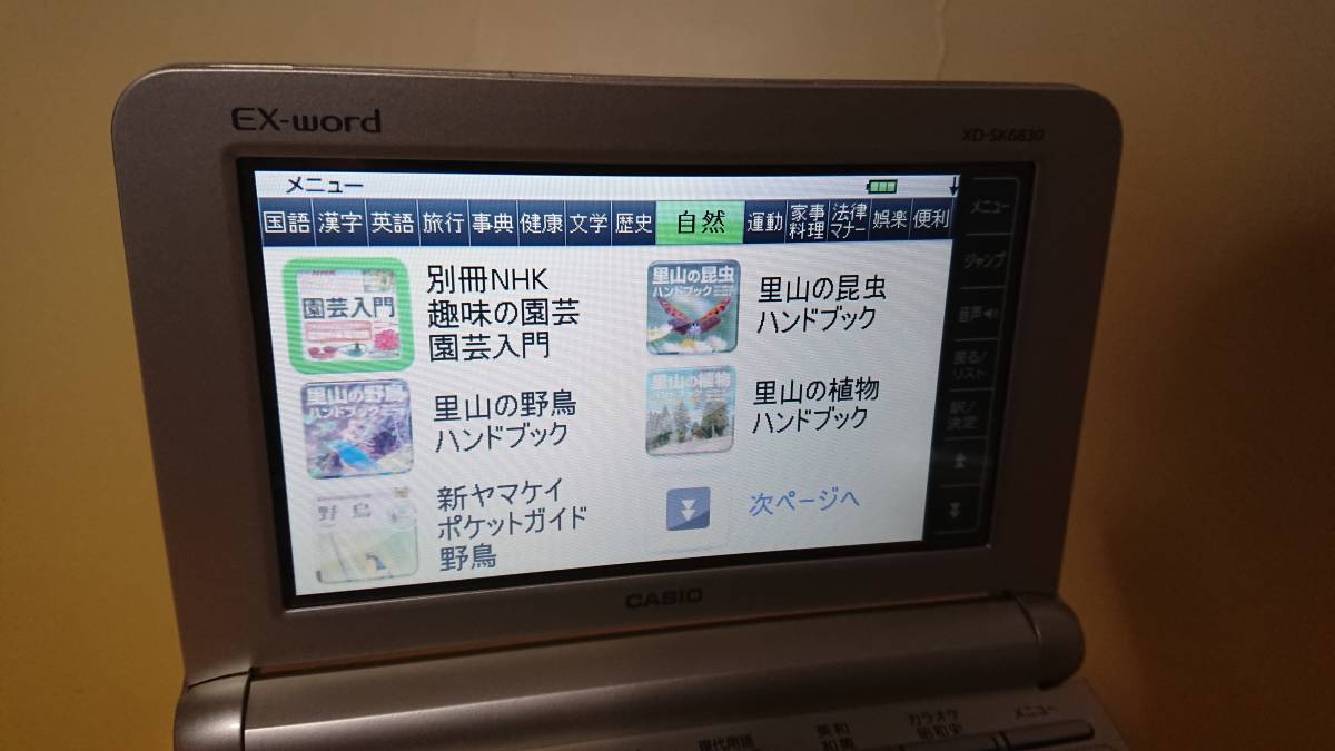 【CASIO 電子辞書 EX-word XD-SK6830 ケース付】あいうえお順配列キーボード　高齢者の方にも　エクスワード_7