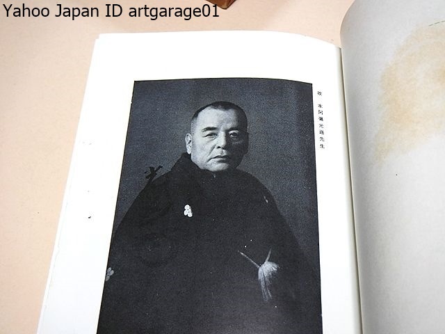 日本刀の掟と特徴/本阿弥家歴代中最高峰・本阿弥公遜先生の解説/本阿弥