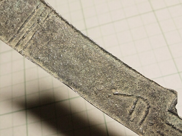 刀幣 古銭幣 銅製刀幣 古代中国戦国時代「斉法化刀」青銅刀貨 - 古代 