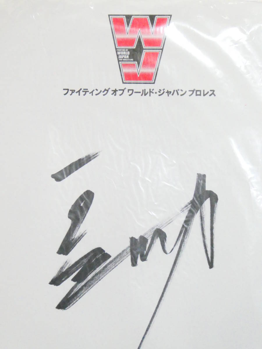WJプロレス・ロゴマーク入り直筆サイン色紙 長州力 長州さん写真セット