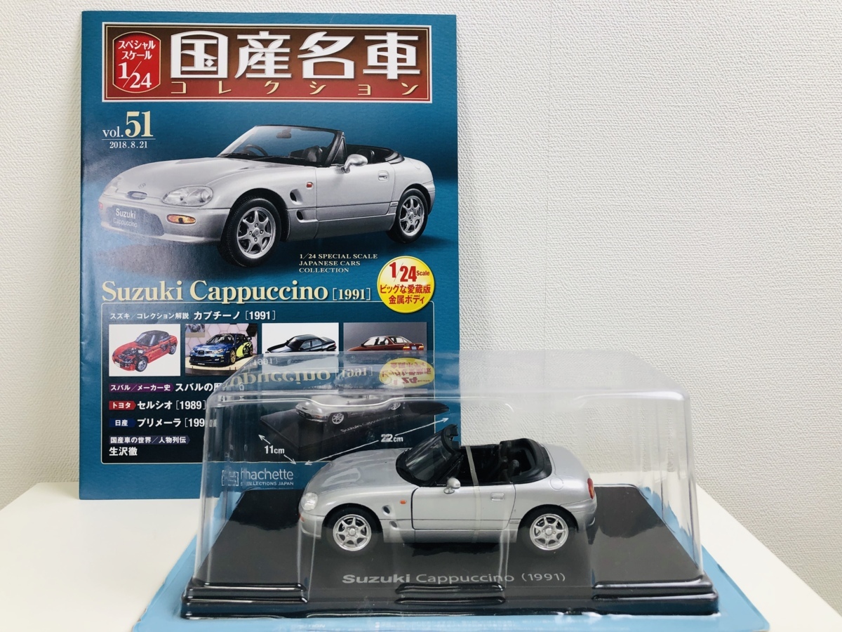 未開封あり アシェット 国産名車コレクション 1巻 ～ 32巻 - ミニカー