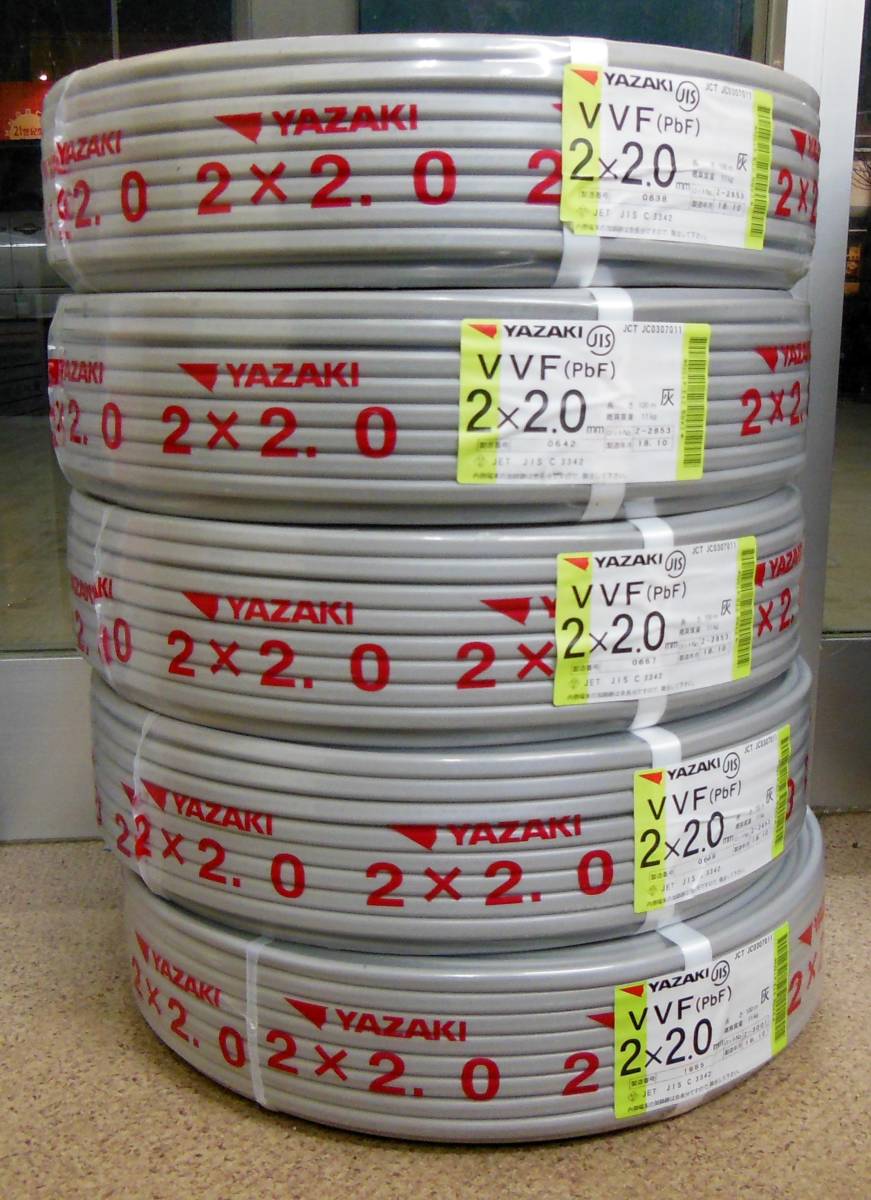 【新品】VVFケーブル 2×2.0mm 100mX５個 YAZAKI 未使用品