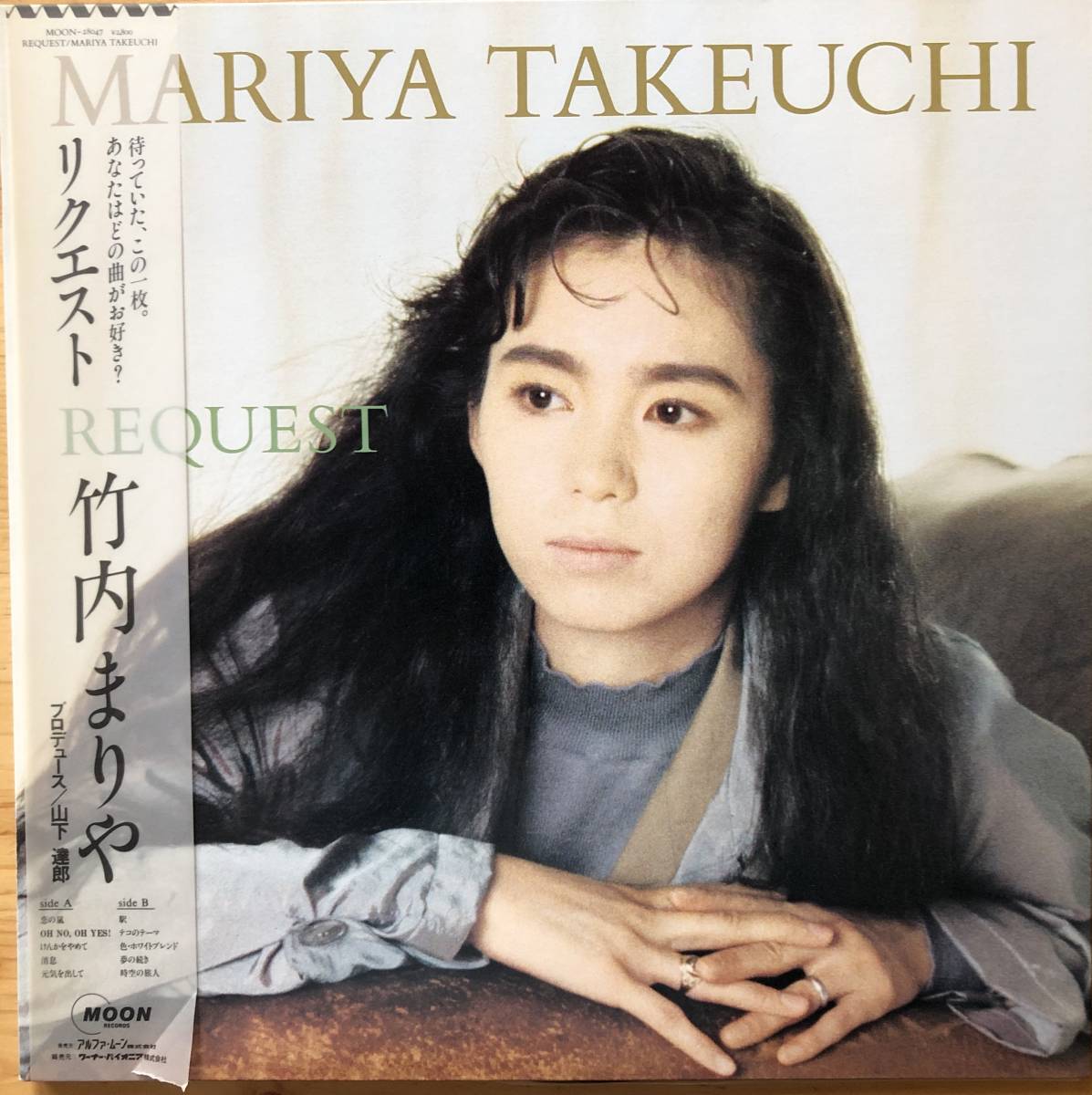 極美盤！帯付 歌詞カード付 竹内まりや LP『リクエスト / REQUEST』和