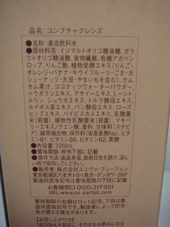 コンブチャクレンズ　新品　