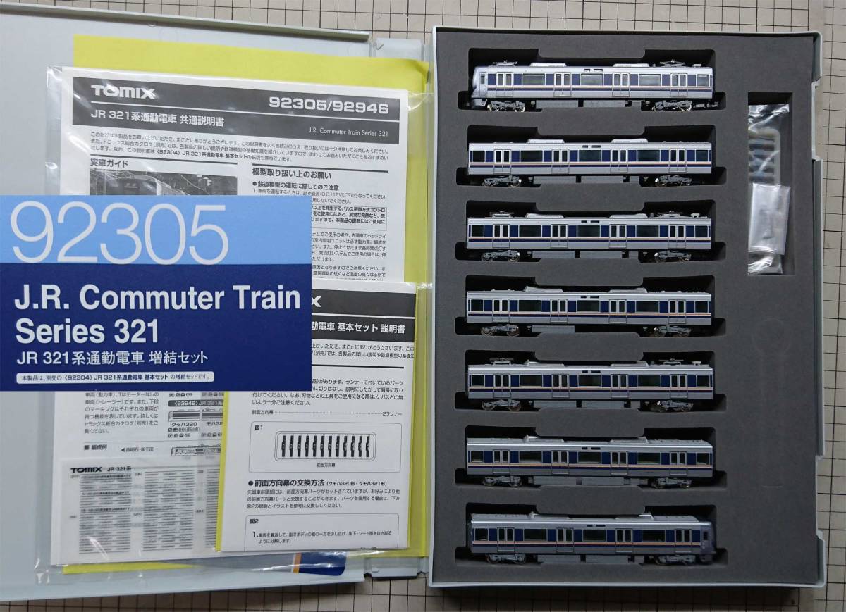 TOMIX 92305 JR 321系 通勤電車 7両セット nゲージ ご覧頂きありがとう