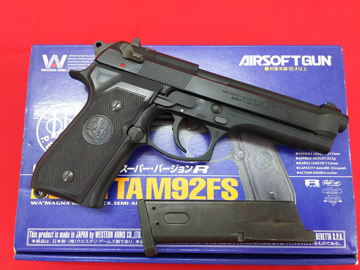 美品 WA BERETTA ベレッタ M92FS スーパーバージョンR マグナガス