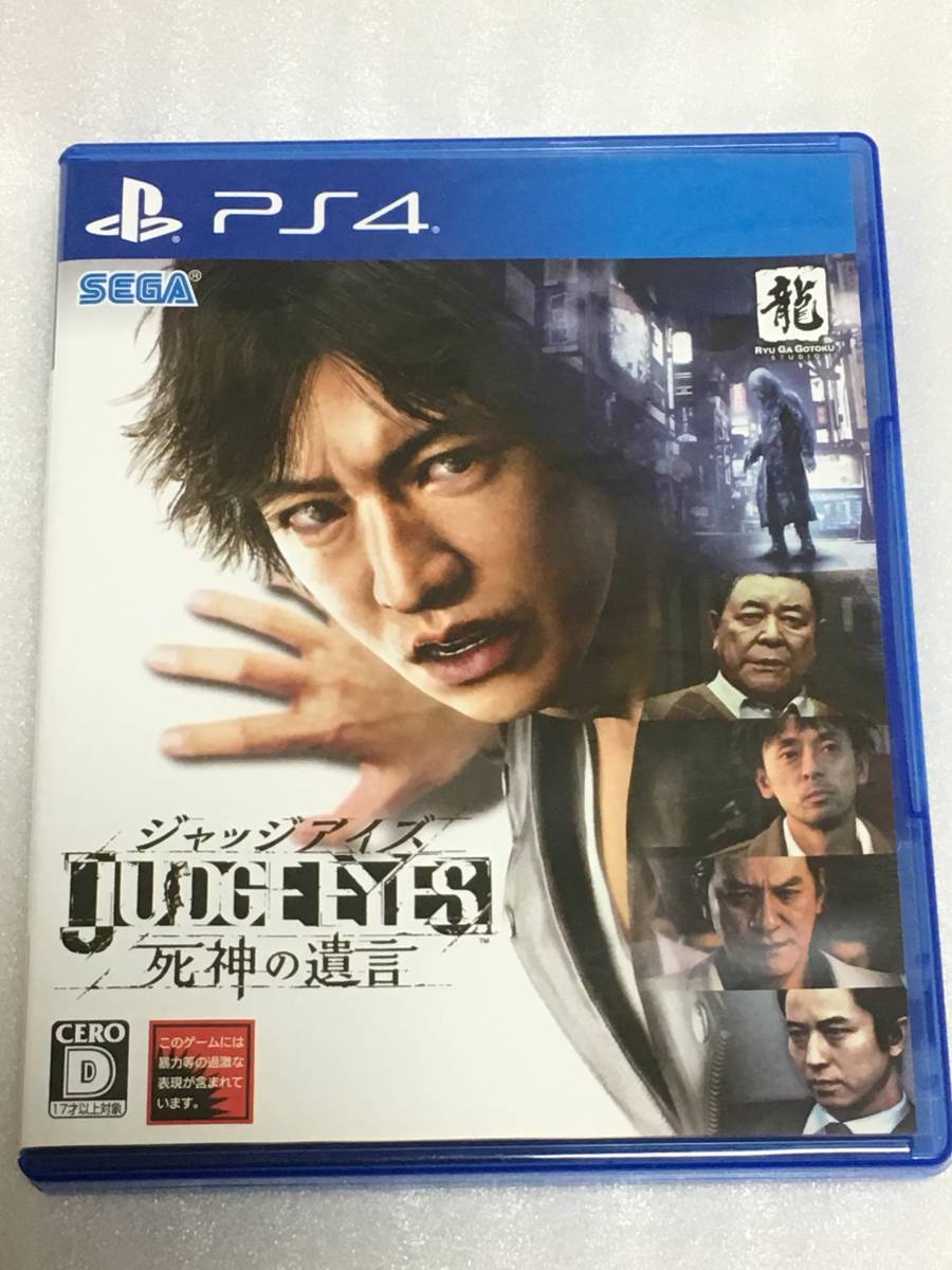 送無 複数有 JUDGE EYES (ジャッジアイズ) :死神の遺言 PS4 キムタク
