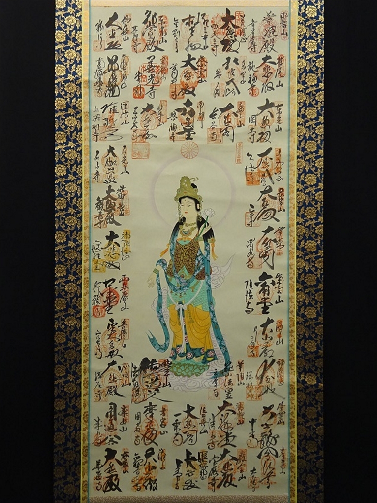 掛軸『西国三十三ヶ所霊場御朱印譜』絹本 共箱付 掛け軸 M191217 共箱付 掛け軸 絹本 観音菩薩』絹本 掛軸『西国三十三ヶ所霊場御朱印