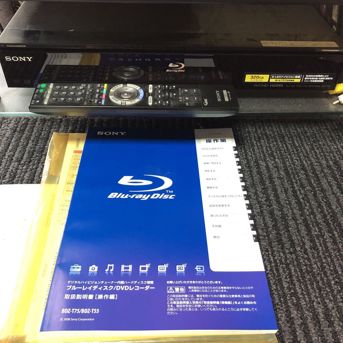 中古】SONY 320GB 1チューナー ブルーレイレコーダー BDZ-T55 中古