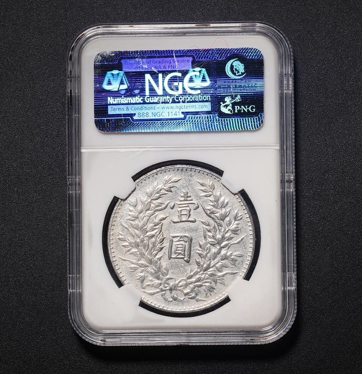 中国古銭 中華民国 袁大頭 壹圓銀貨 袁世凱像 種類