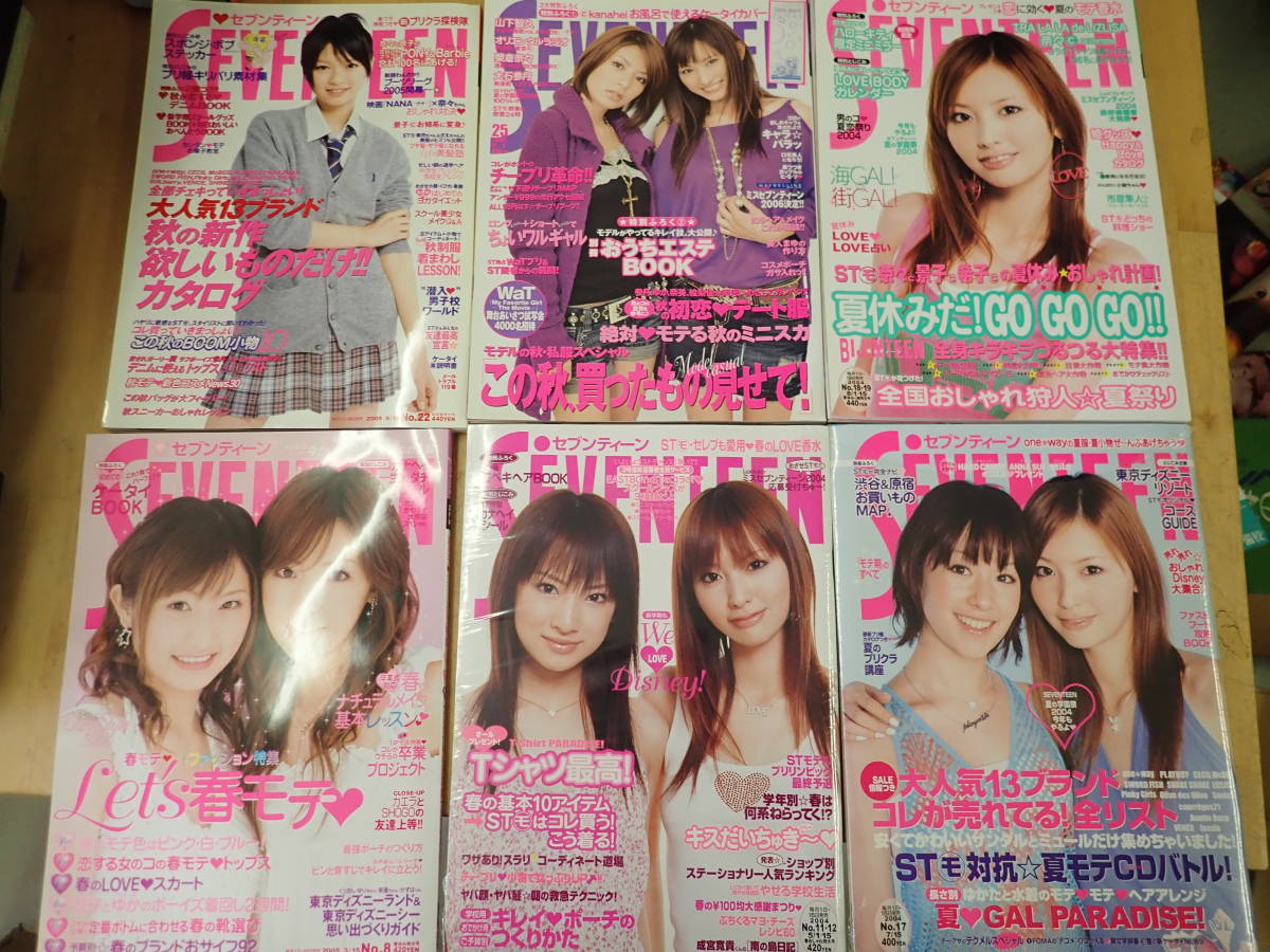 人気定番，人気 【A/Z3】SEVENTEEN セブンティーン 2004・2005・2006年