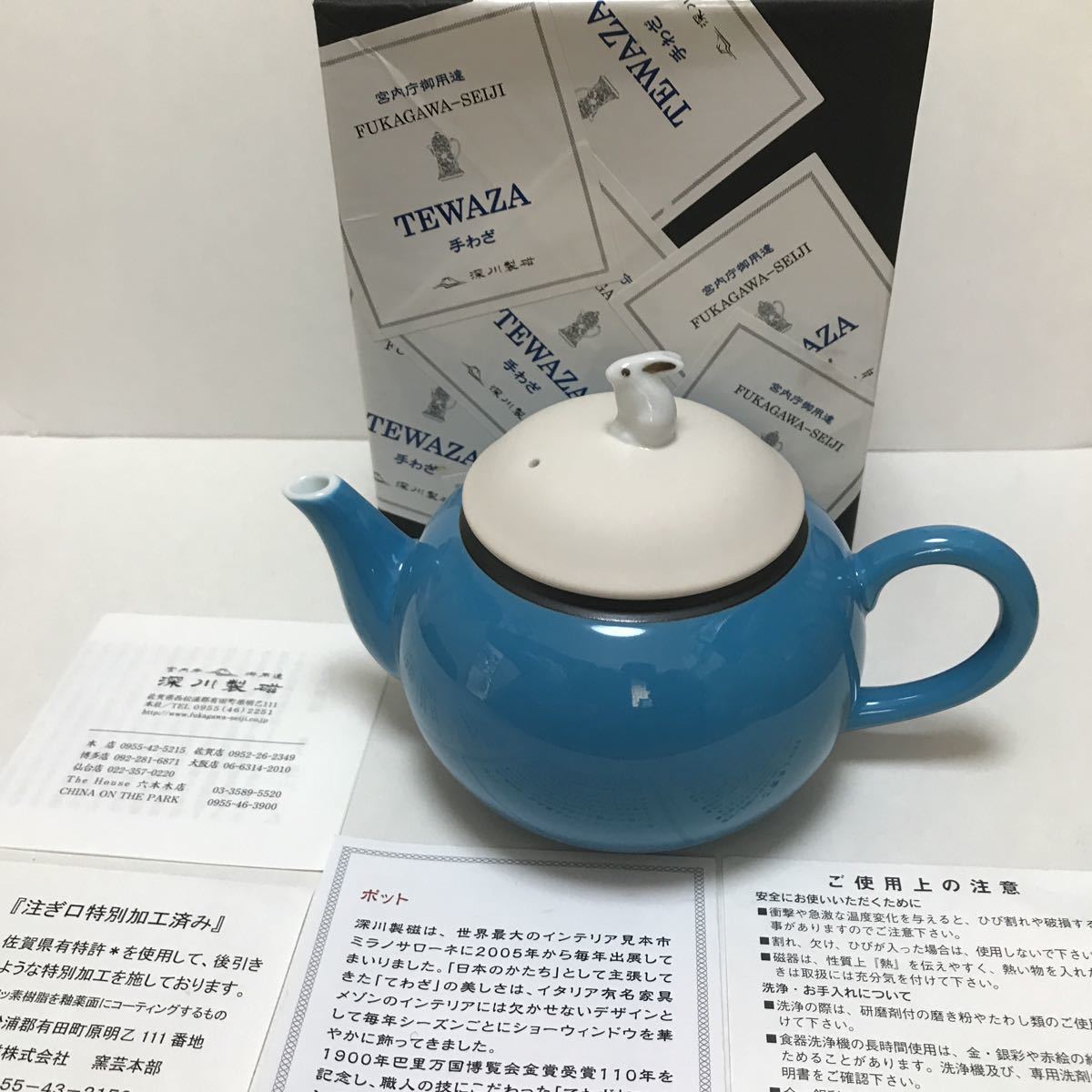 有田焼 セルリアン 深川製磁｜公式オンラインストア 