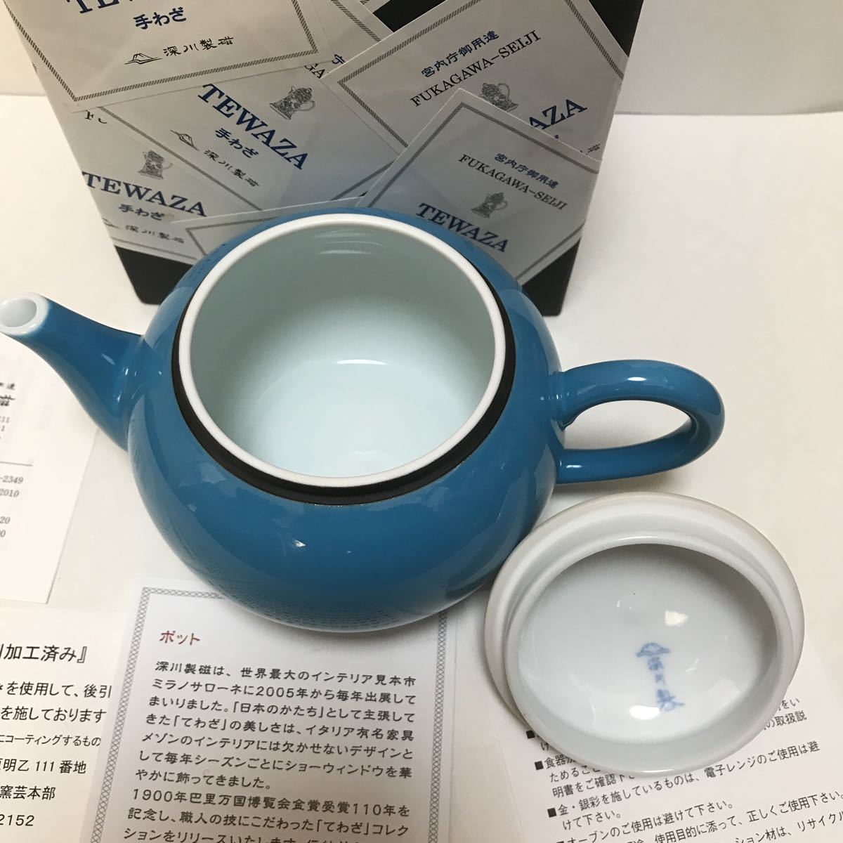 有田焼 セルリアン 深川製磁｜公式オンラインストア 