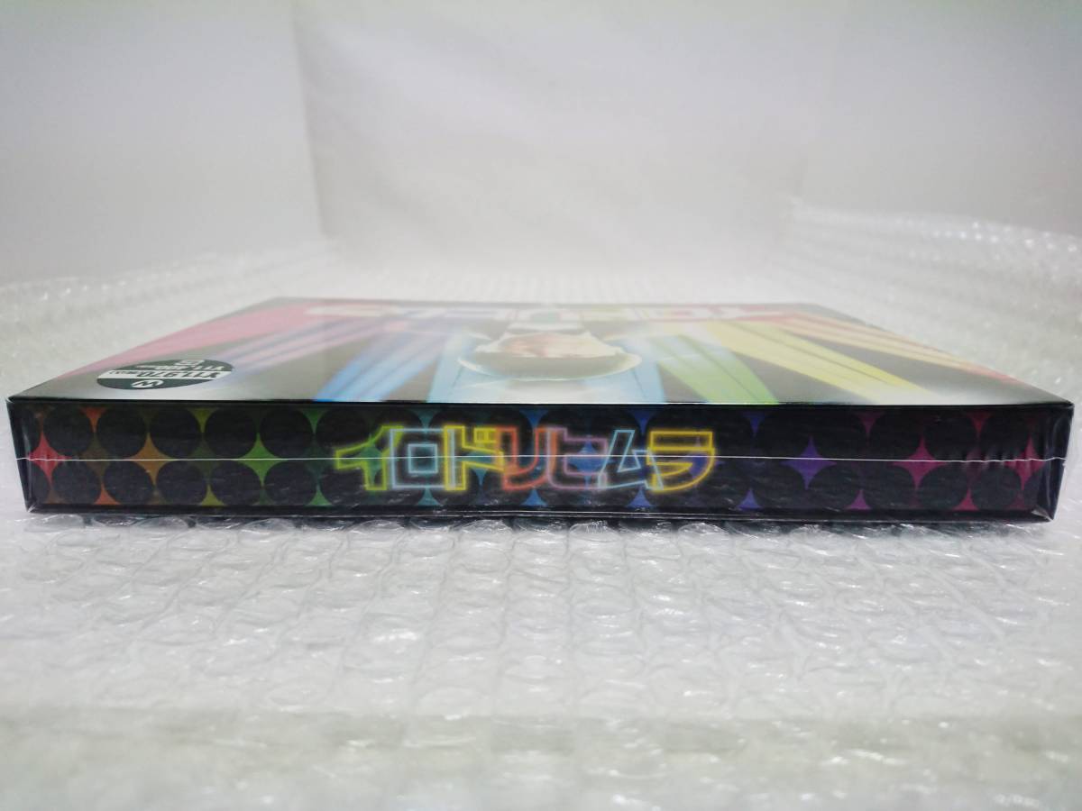 新品 未開封　TBS　DVD　イロドリヒムラ　BOX