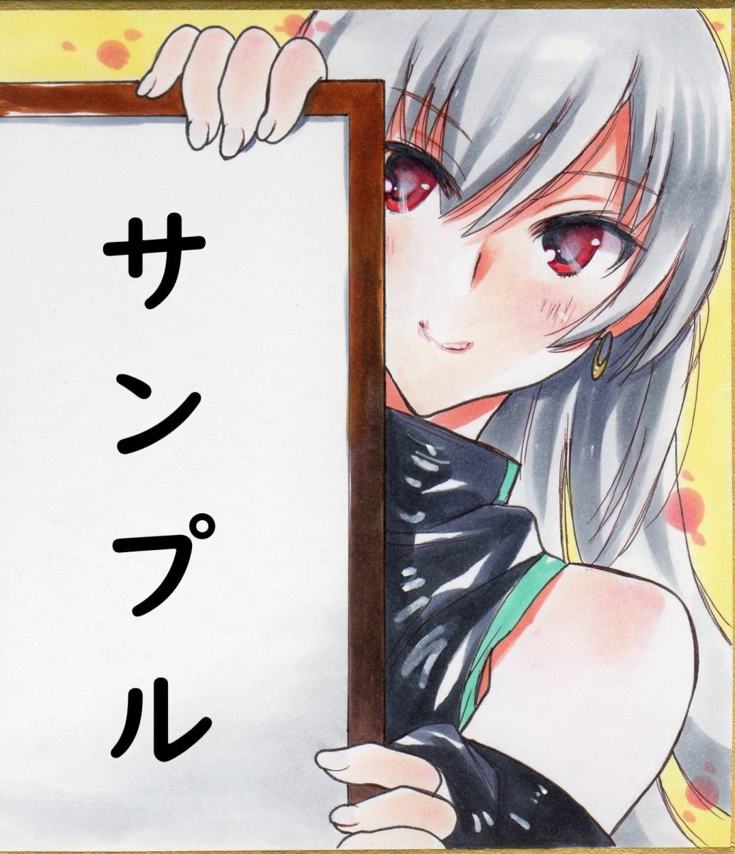 同人手描きイラスト 新元号企画 デレマス 高嶺のあ リクエスト文字入れ ミニ色紙 手描きイラスト 売買されたオークション情報 Yahooの商品情報をアーカイブ公開 オークファン Aucfan Com