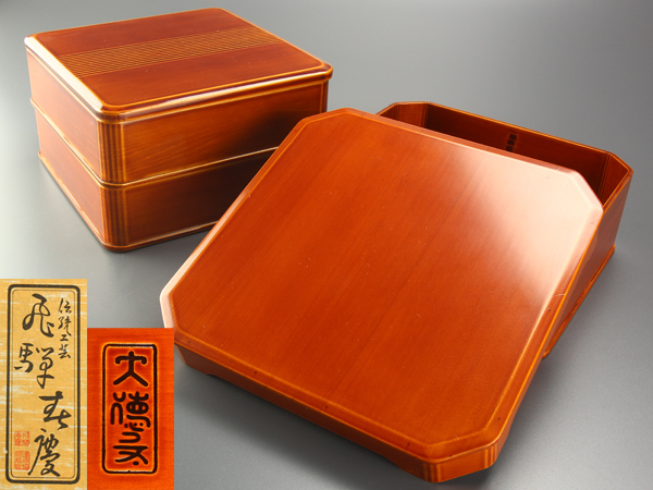 飛騨春慶塗 菓子器 大徳寺縁高 伝統工芸品 喰籠 茶道具 - 大徳寺