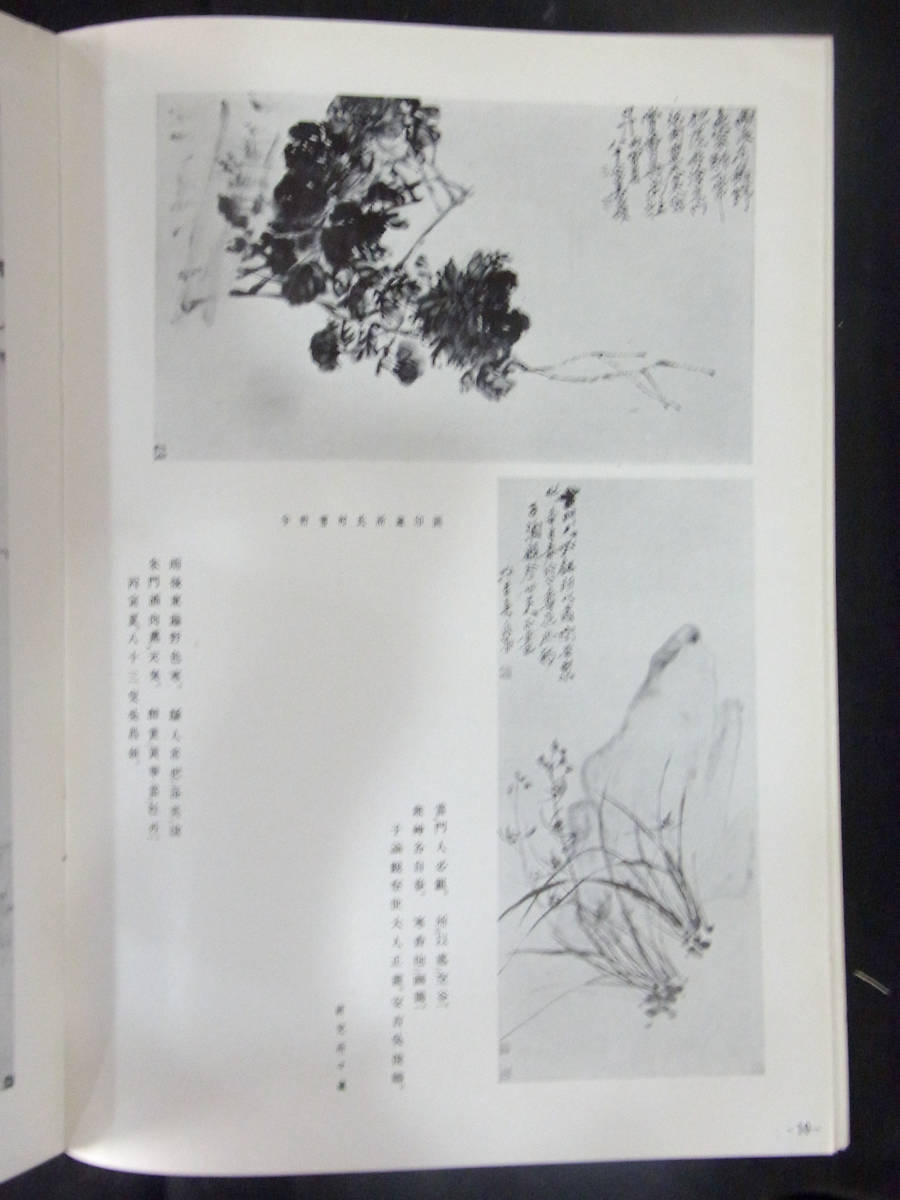呉昌碩 - Yahoo!オークション 3書道グラフ20冊 中国書道関係 明代書道