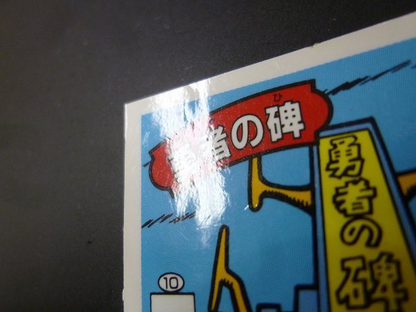 n A320o ラーメンばあ 7弾 勇者の碑 8弾 シナチクQueen ガムラツイスト | マイナーシール | 1円～_5