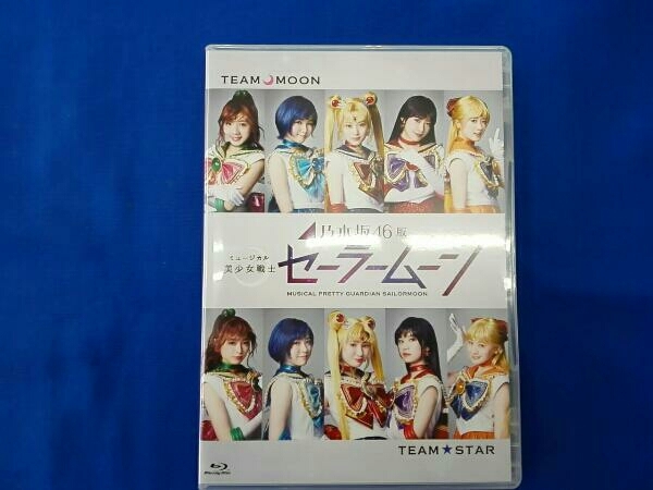 乃木坂46版 ミュージカル「美少女戦士セーラームーン」(Blu-ray Disc