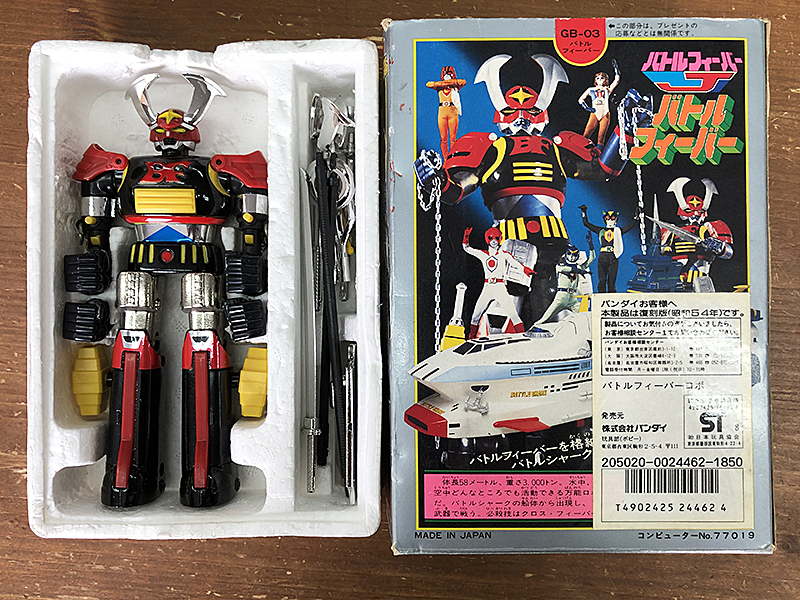 ポピー 超合金 バトルフィーバーJ バトルロボ 武器 昭和レトロ 特撮