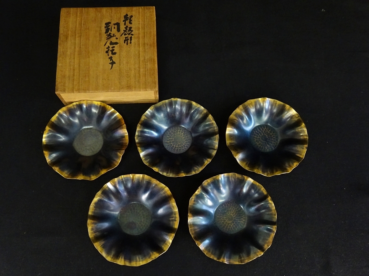 茶托 6◇玉川堂 銅製 托子 5客 共箱 総重量 朝顔形