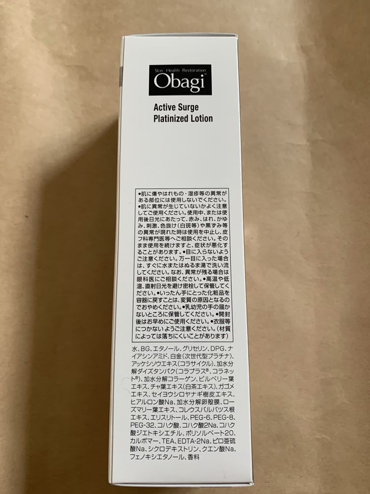 オバジ アクティブサージプラチナイズドローション 化粧水 Obagi 新品 