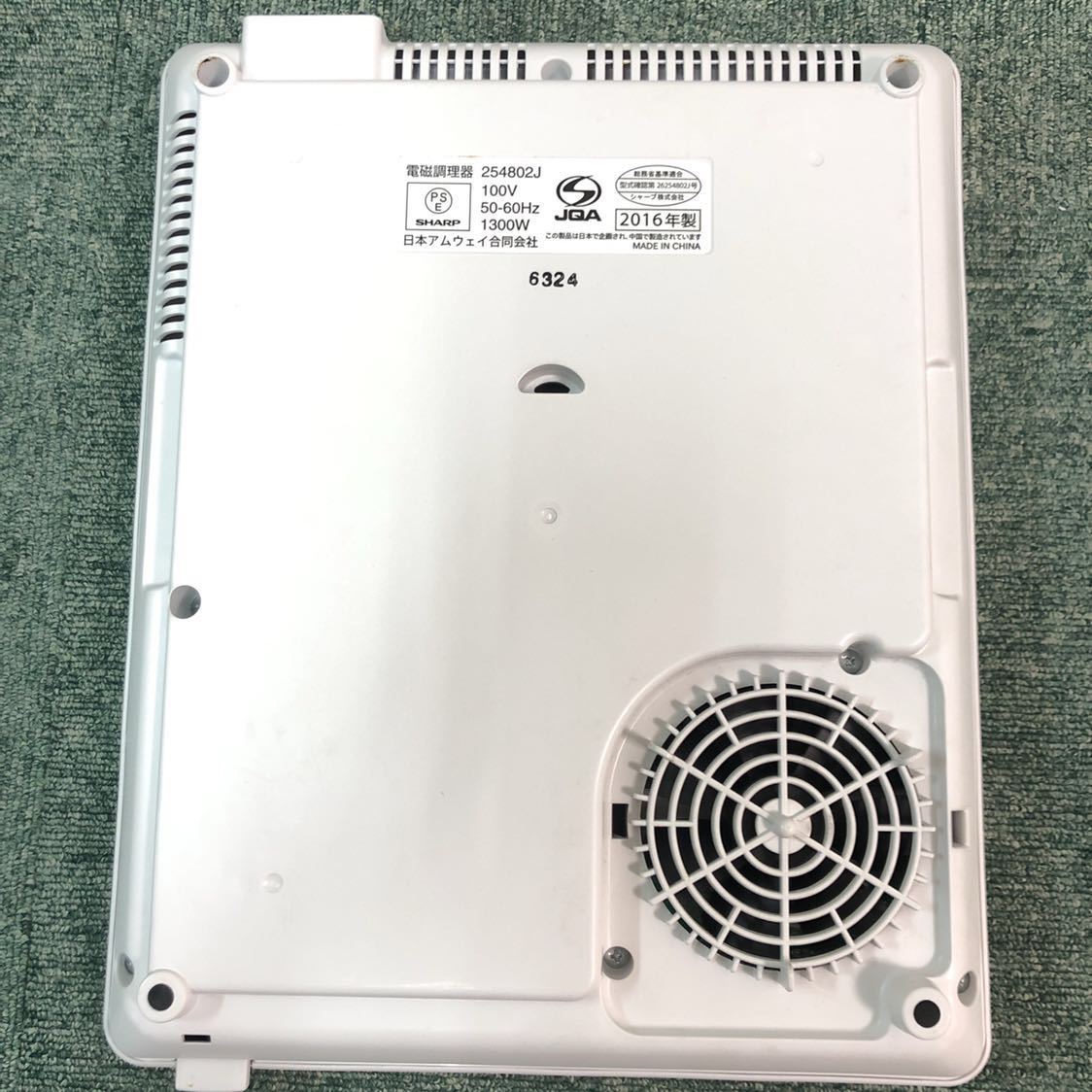 中古品】アムウェイ Amway クィーン e インダクションレンジ 2016年製 