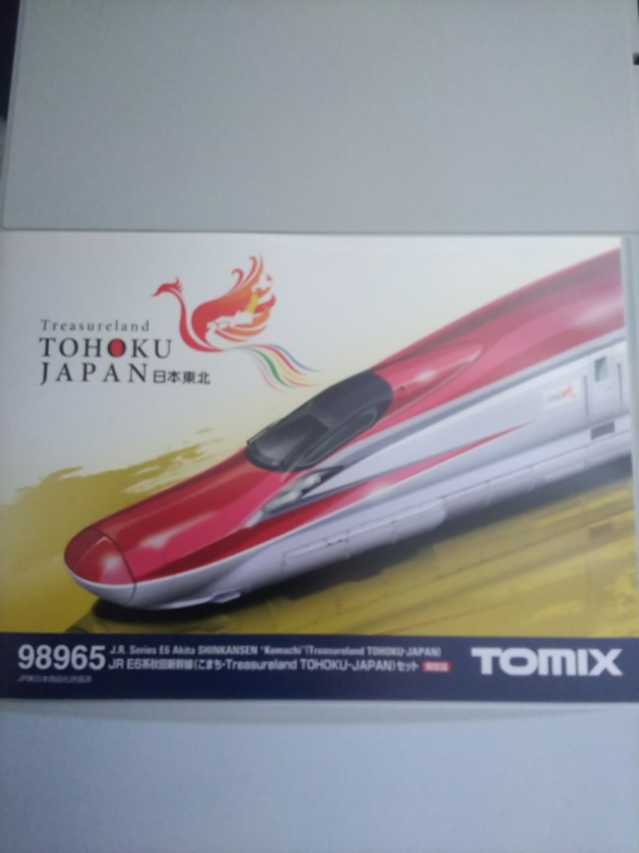 tomix 98965 限定 E6系秋田新幹線(こまち・Treasureland TOHOKU-JAPAN