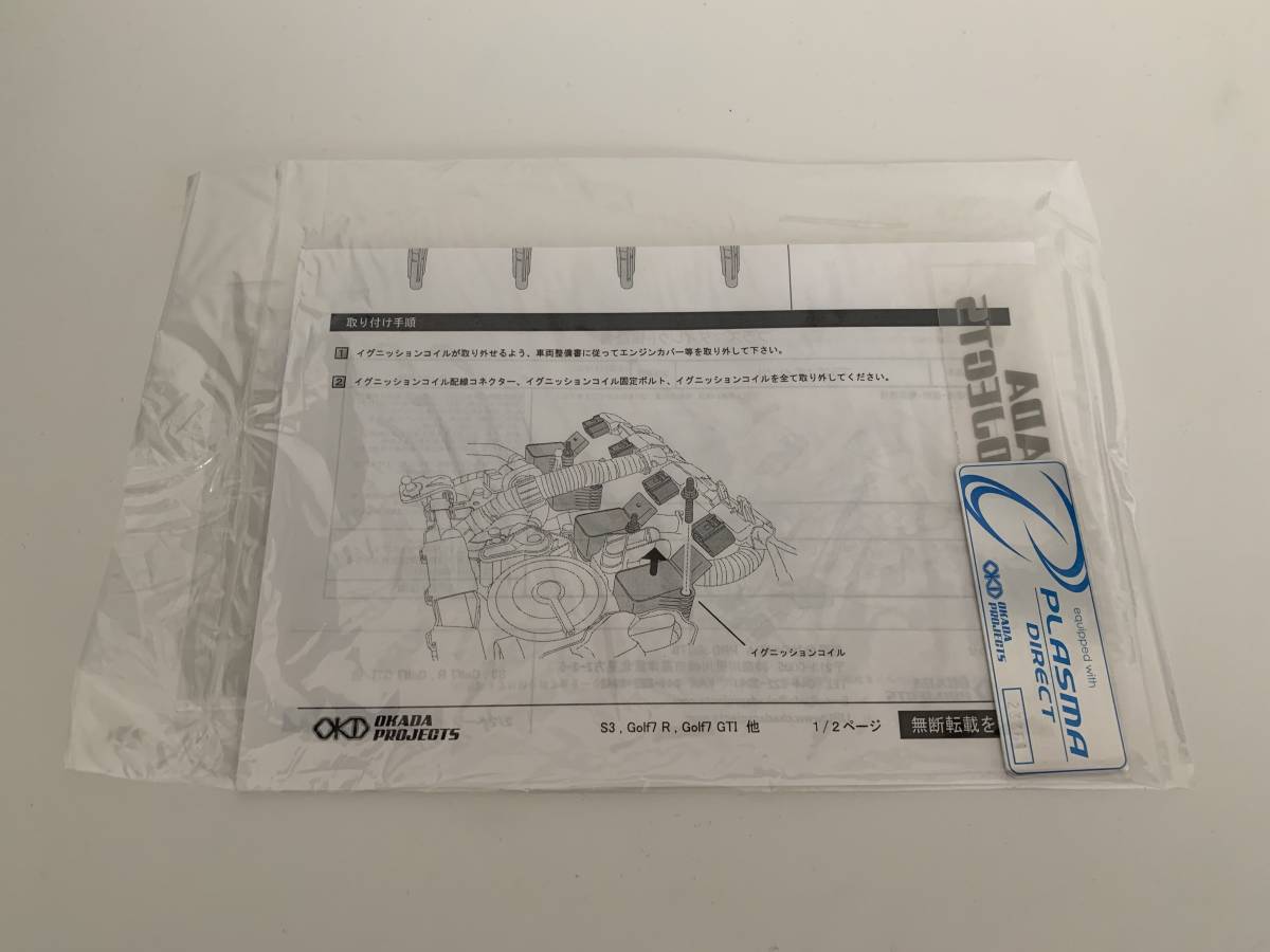 プラズマダイレクト audi A3、4 TT ゴルフ5 vw オカダプロジェクト