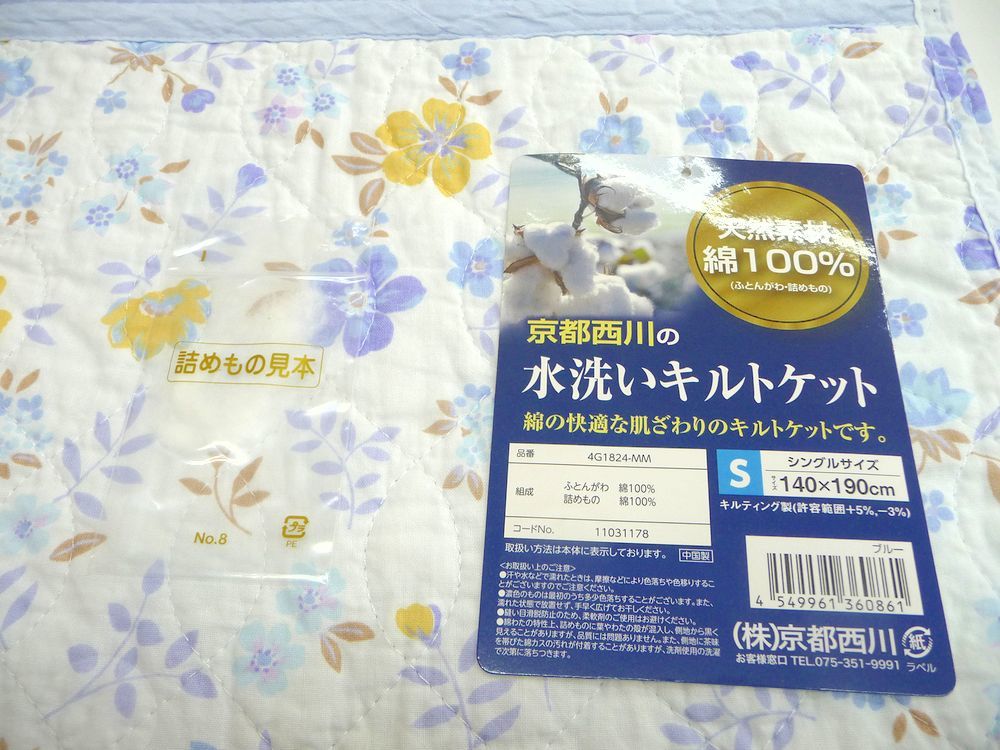 シングル 0 西川 肌掛け布団 ２枚セット特価日本製オーガニックくしゅくしゅケット | 日本製 麻 夏 綿100％ パイル 春 秋 肌布団 肌掛けふとん 肌掛け布団（寝具｜インテリア・寝具・収納）の通販