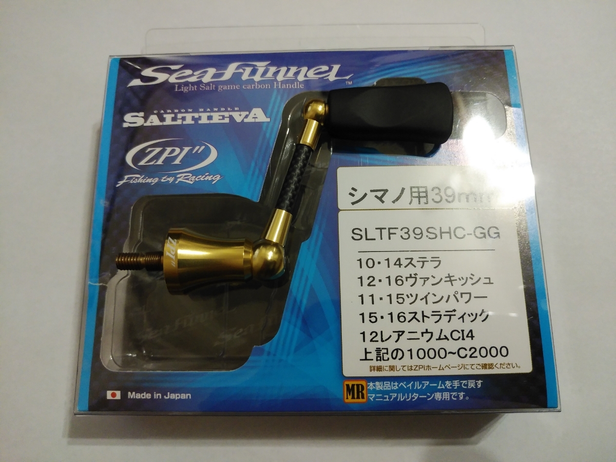 ZPI シーファンネル 39mm ソルティーバ シーファンネル（生産終了
