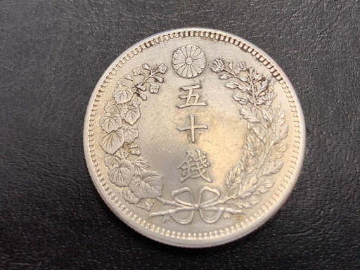 古銭 明治35年 竜50銭 銀貨 約13.5ｇ 直径:31.1mm