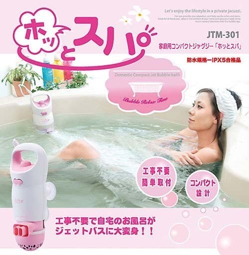 新品 家庭用コンパクトジャグジー ホッとスパ コンパクトジャグジー