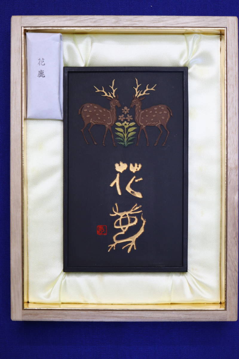 D4】千寿墨七連出品④ / 墨 / 呉竹精昇堂 「花鹿」 限定150挺中第34号 